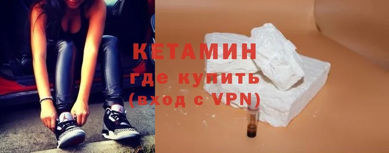 КЕТАМИН ketamine  Уяр 