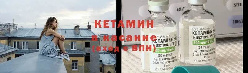 Кетамин ketamine Уяр