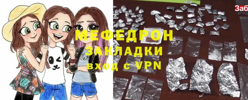 Мефедрон mephedrone  цена   Уяр 